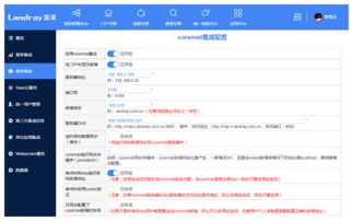 智慧办公新纪元 蓝凌OA系统与信息系统集成解决方案